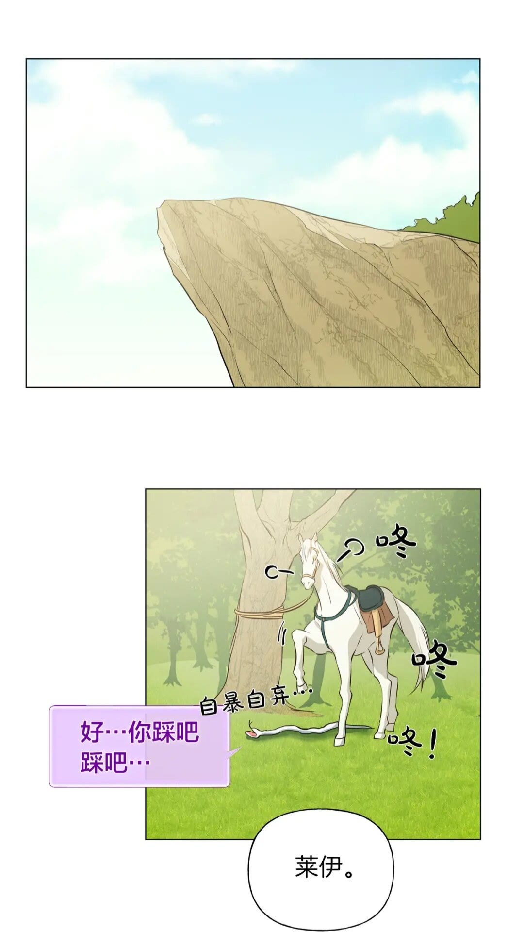 第41话 召唤高级水精灵48