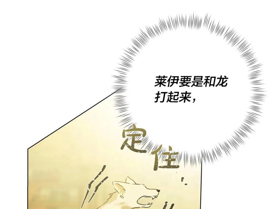 第51话 告别龙穴21