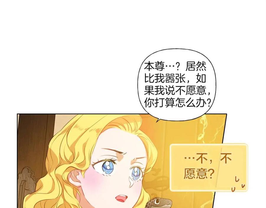 第16话 傲娇电精灵36