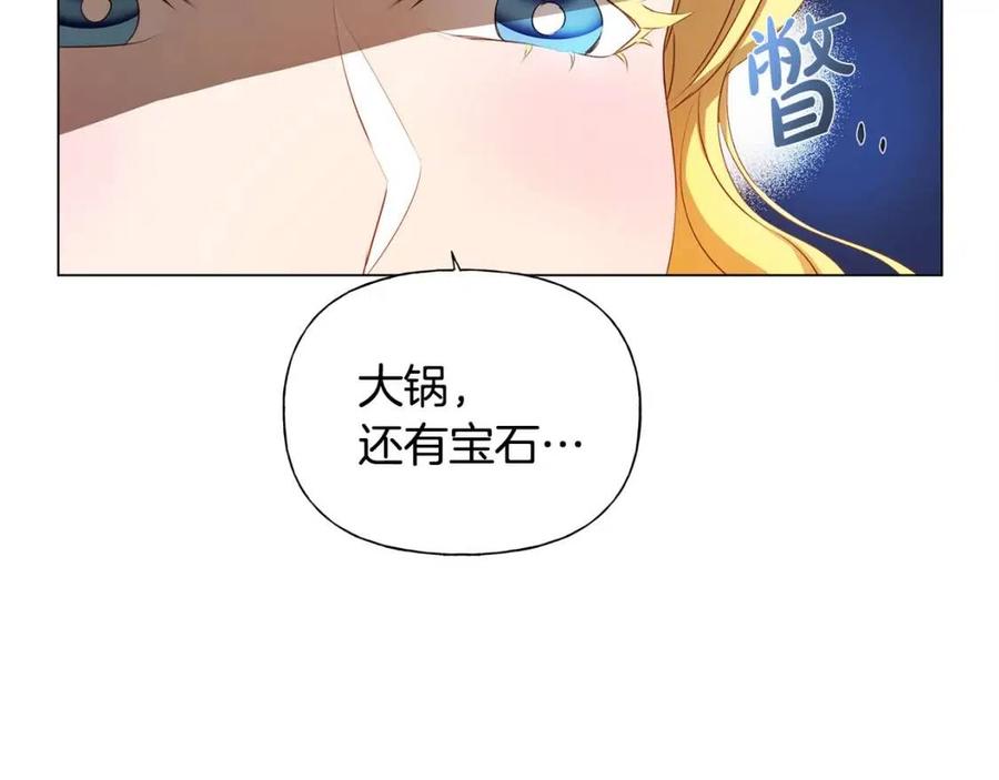 第48话 憨批龙变身啦！89