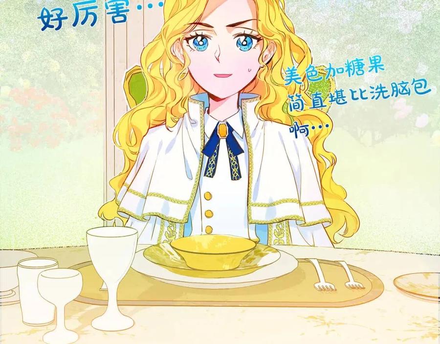 第7话 互飙演技53