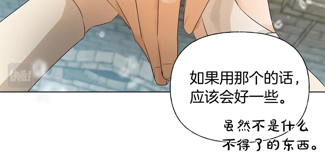 第79话 小皇子掉马了143