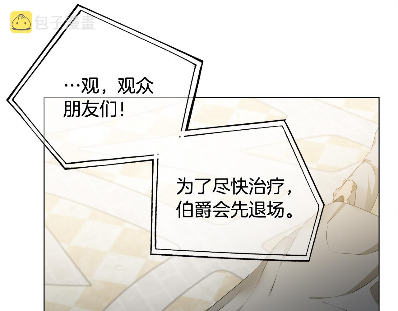 第3季完结话 要跟我打一架吗？54