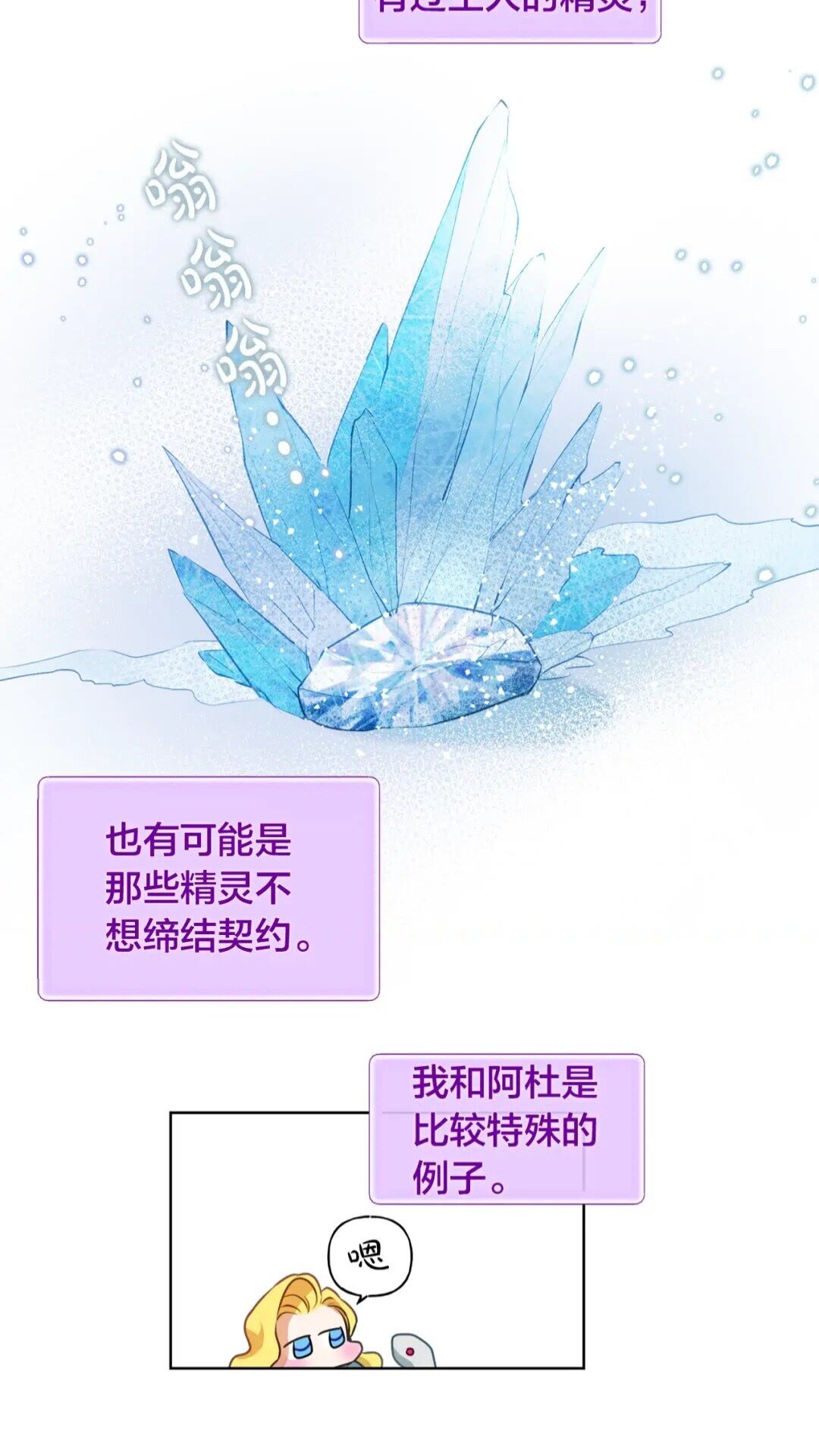 第27话 你不理财财不理你56