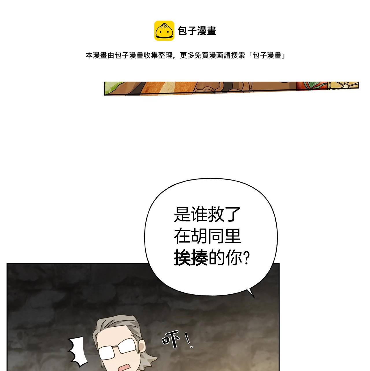 第80话 吻手礼160