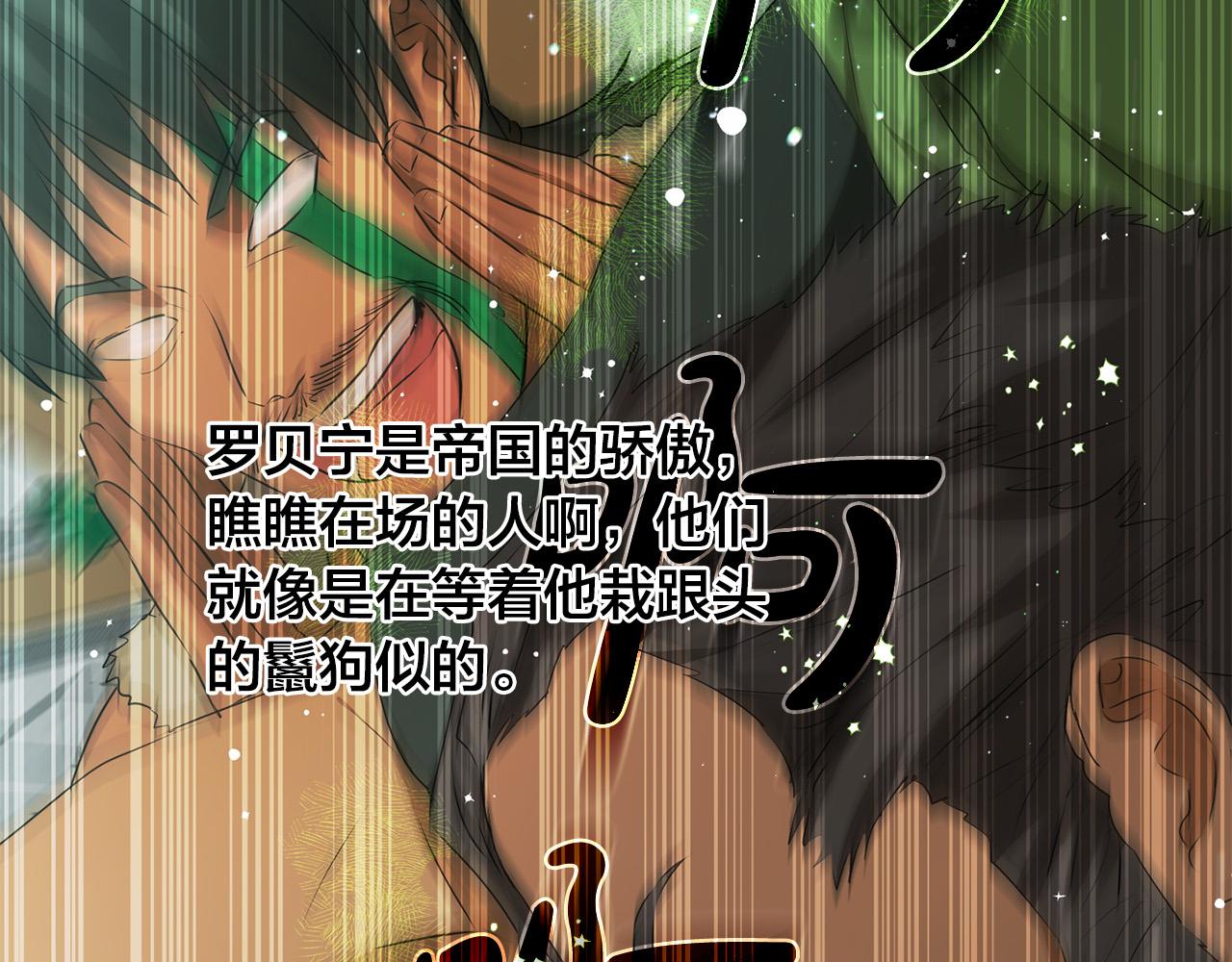 第105话 又见罗贝宁！73