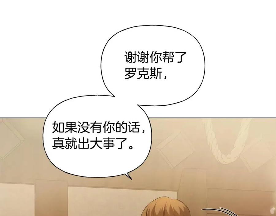 第77话 真好摸26