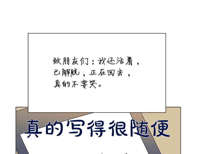 第62话 粉丝遍地110
