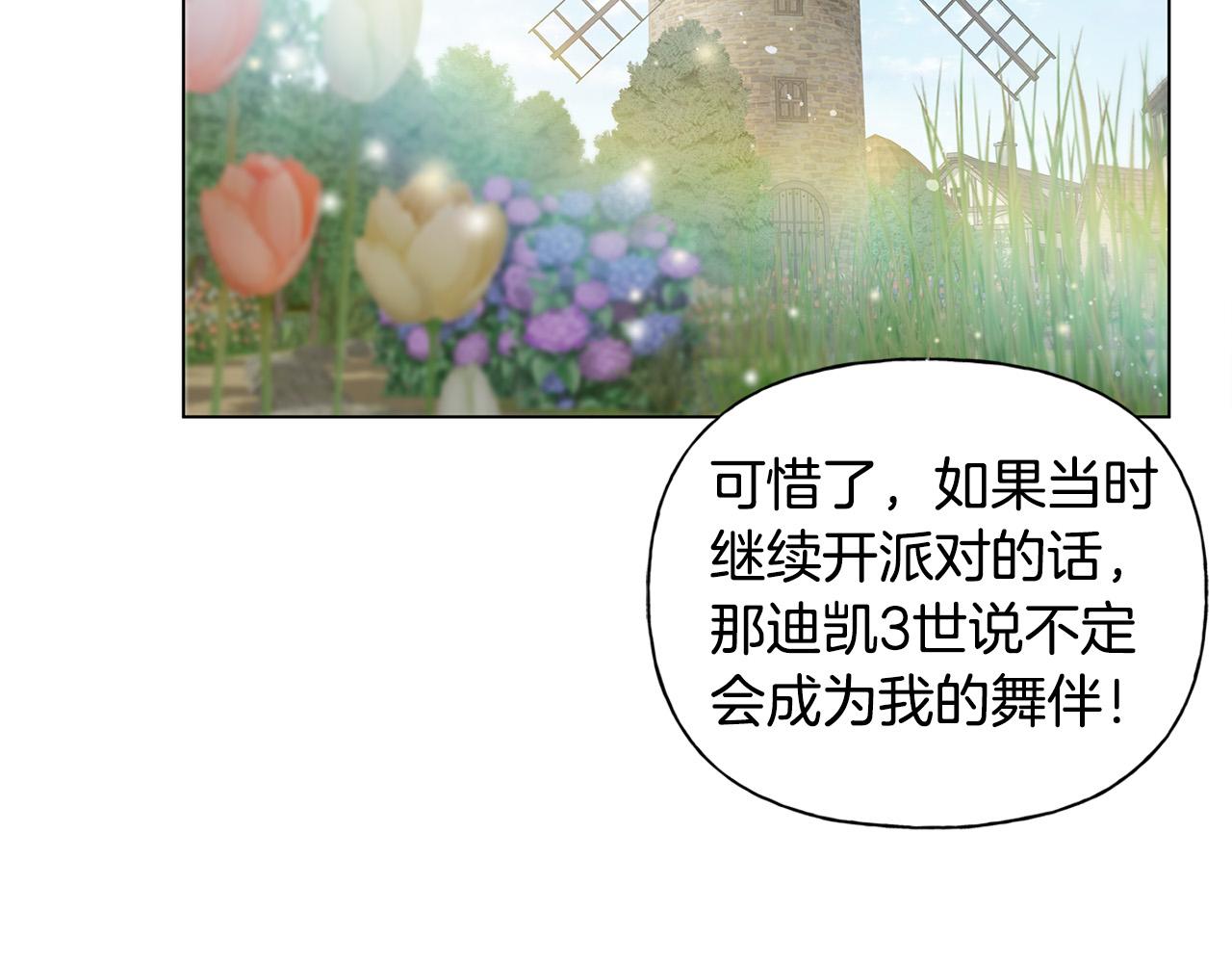 第89话 说不出口的话103