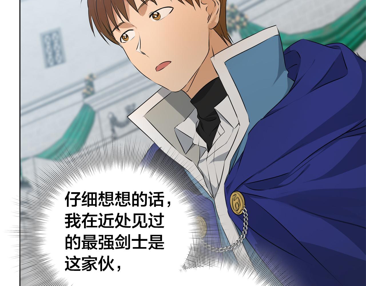 第106话 我根本打不过他121