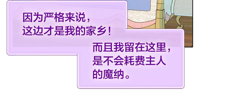 第4话 把你自己交给我吧75