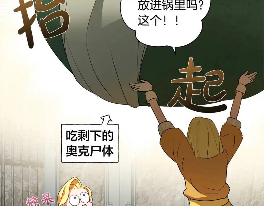第48话 憨批龙变身啦！141