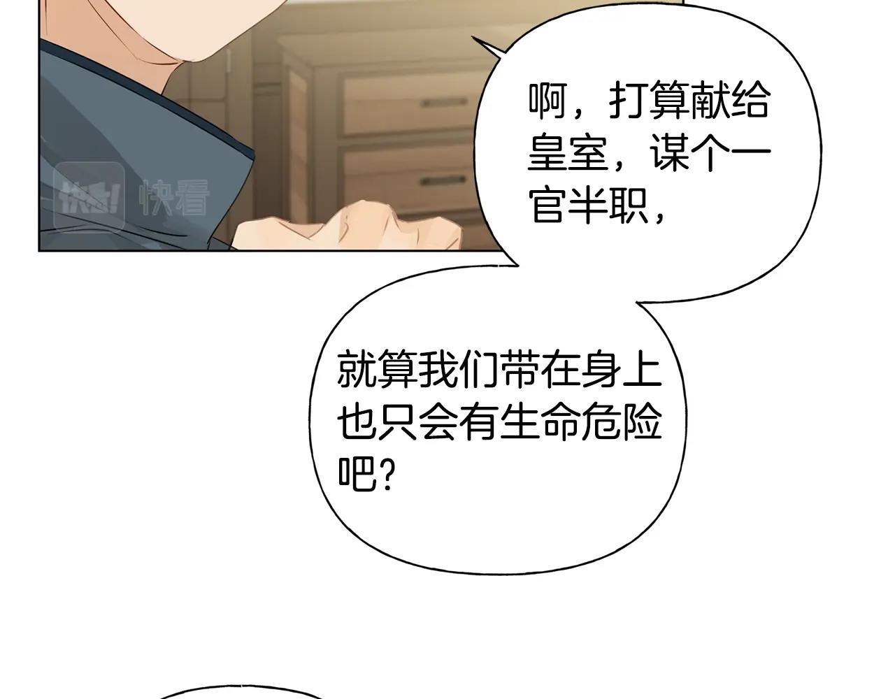 第81话 我这还有位置117