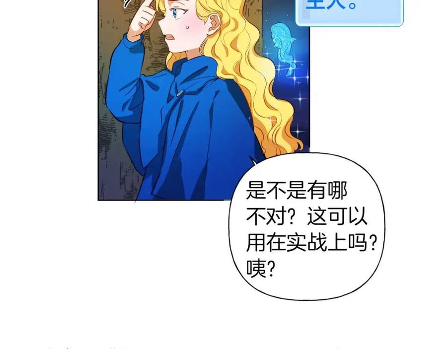 第10话 去吧！水精灵！60