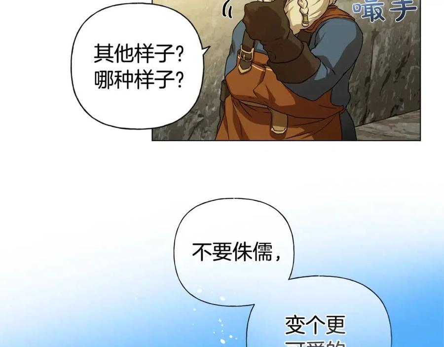 第48话 憨批龙变身啦！97