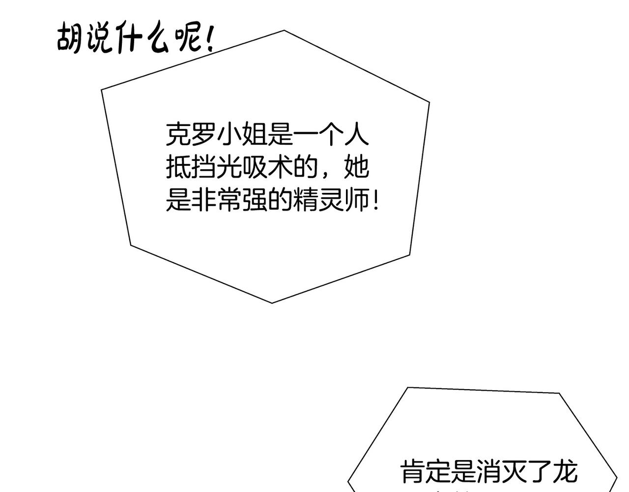 第100话 艾琪医生180