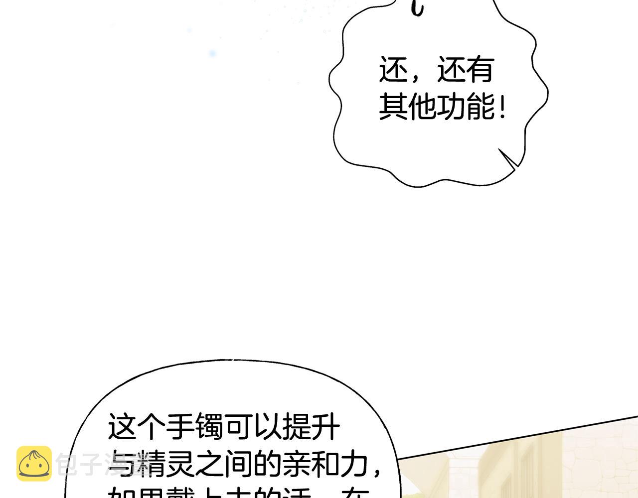 第二季完结话24