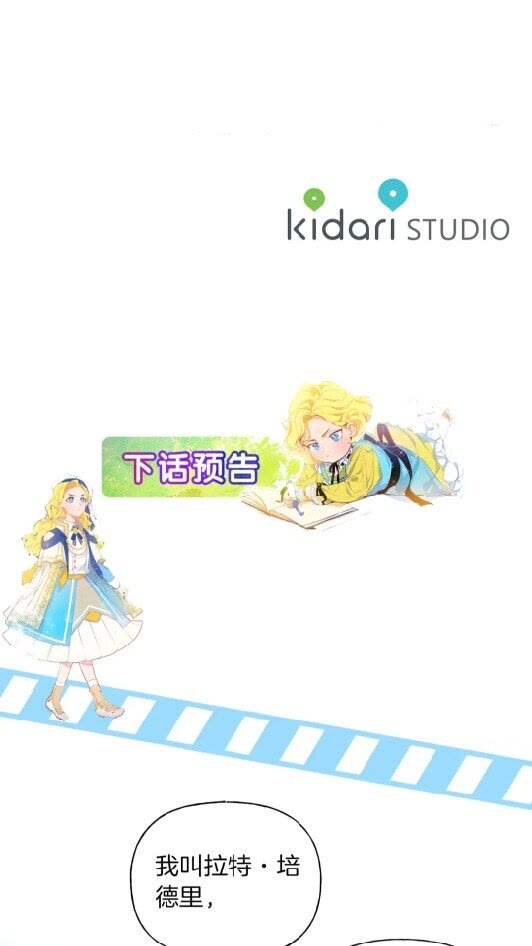 第34话 赢了就能见到他？66