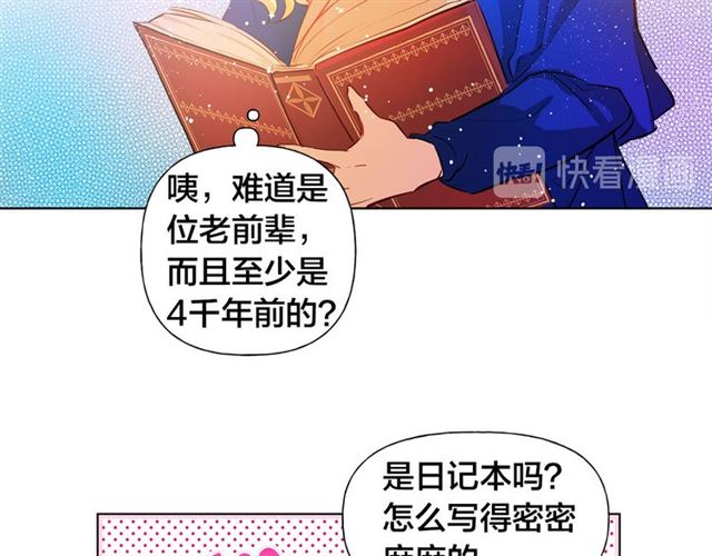 第13话 精灵师阿杜...76