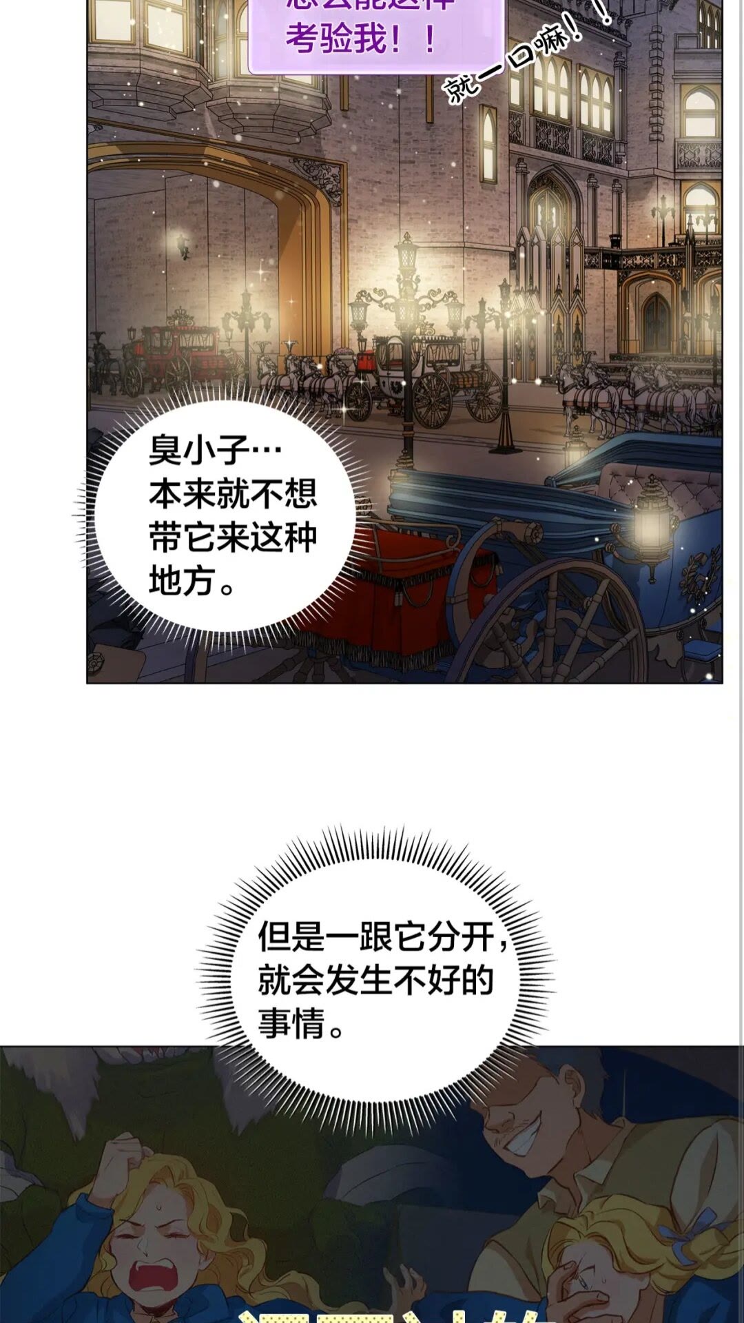 第43话 美女本人42