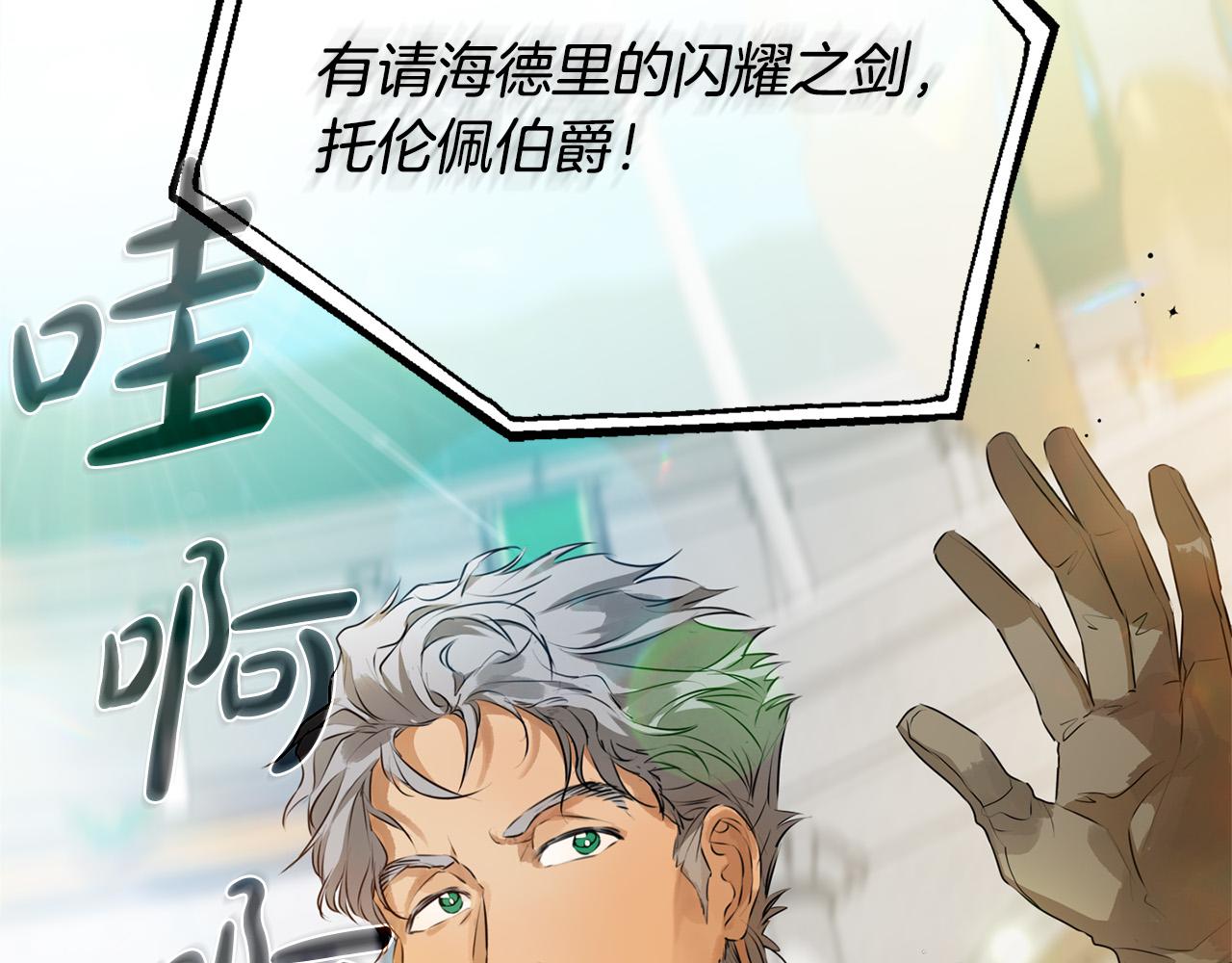 第105话 又见罗贝宁！125