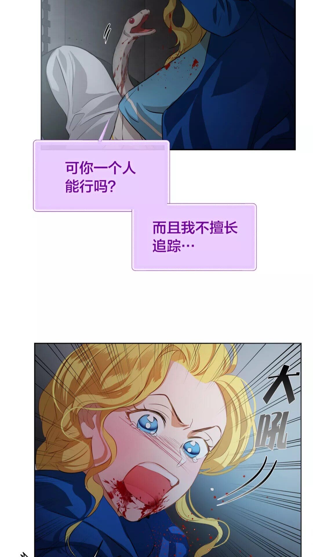 第33话 要死了吗？67