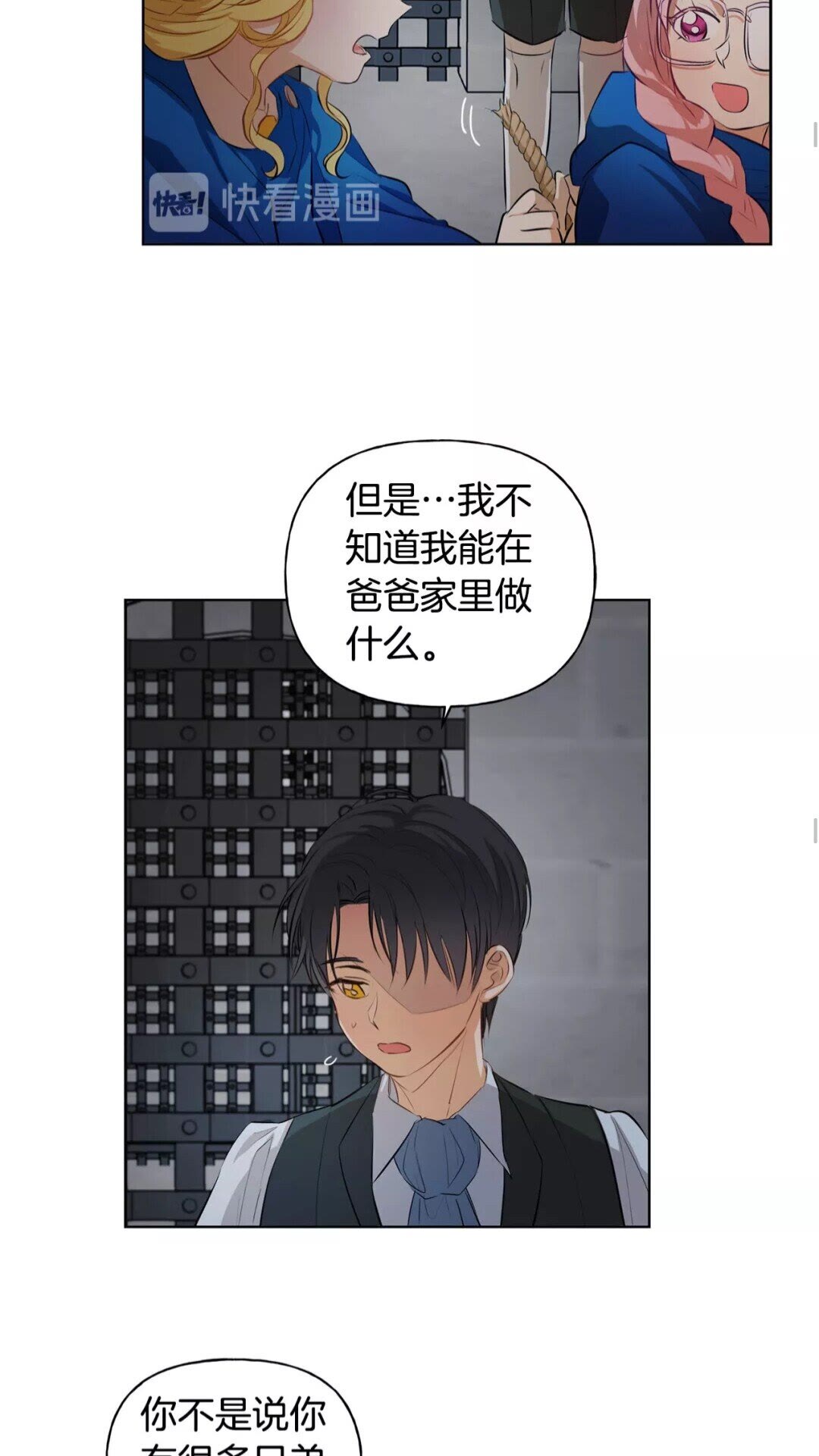 第31话 挺身而出33