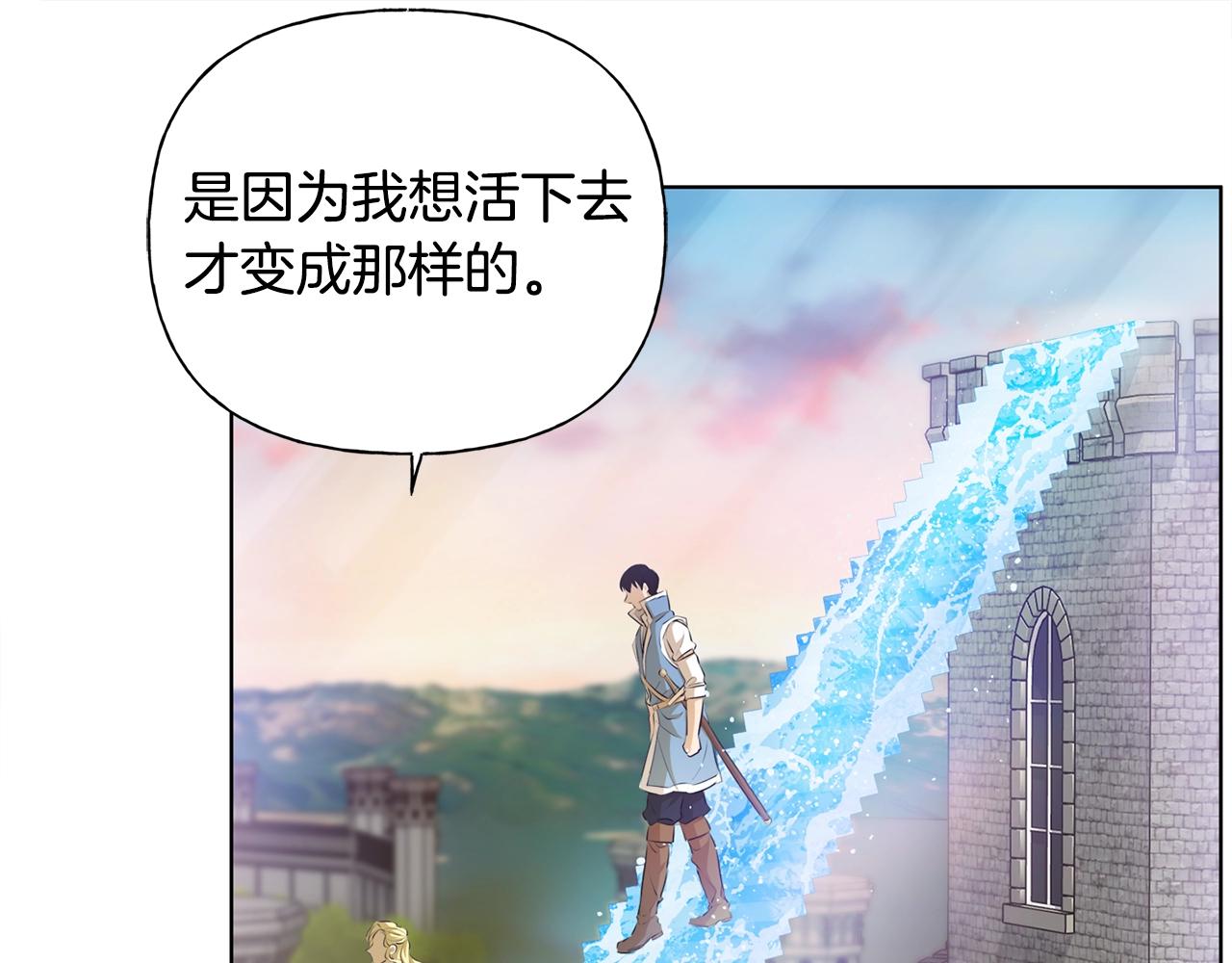 第79话 小皇子掉马了79