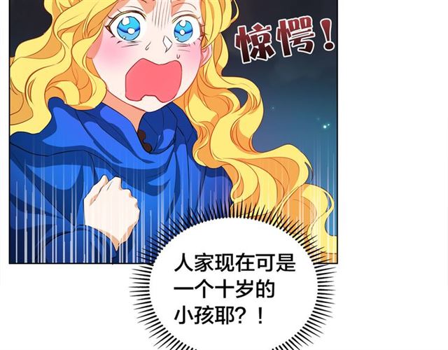 第20话 你别追我！84