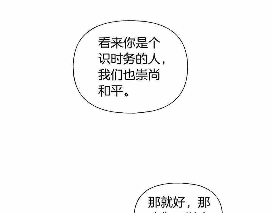 第三季 ·启·山贼来袭138