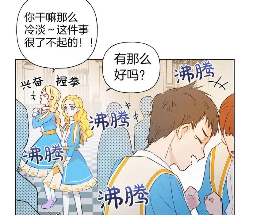 第9话 万众瞩目的咸鱼21