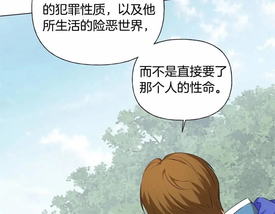 第74话 只有你靠得住57
