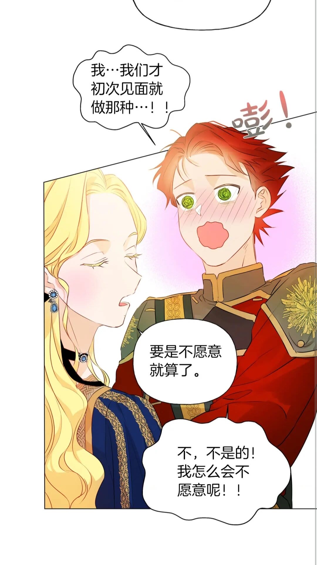 第44话 小姐你好美12