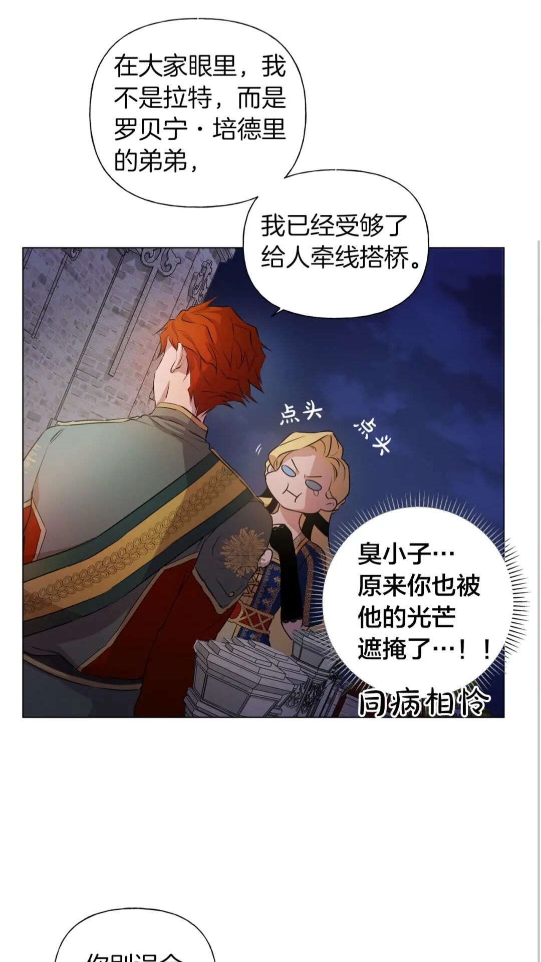 第44话 小姐你好美19