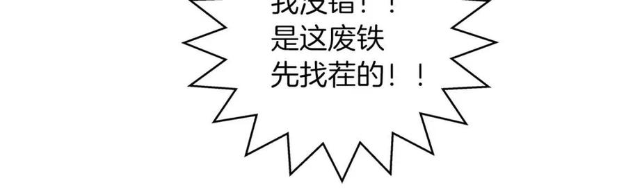 第50话 龙母找上门31