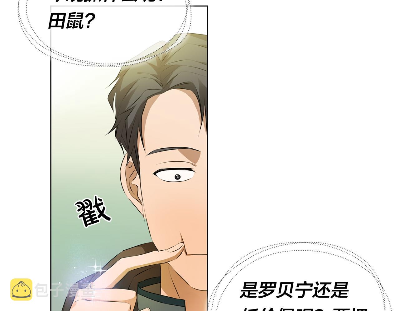 第99话 危险的戒指134