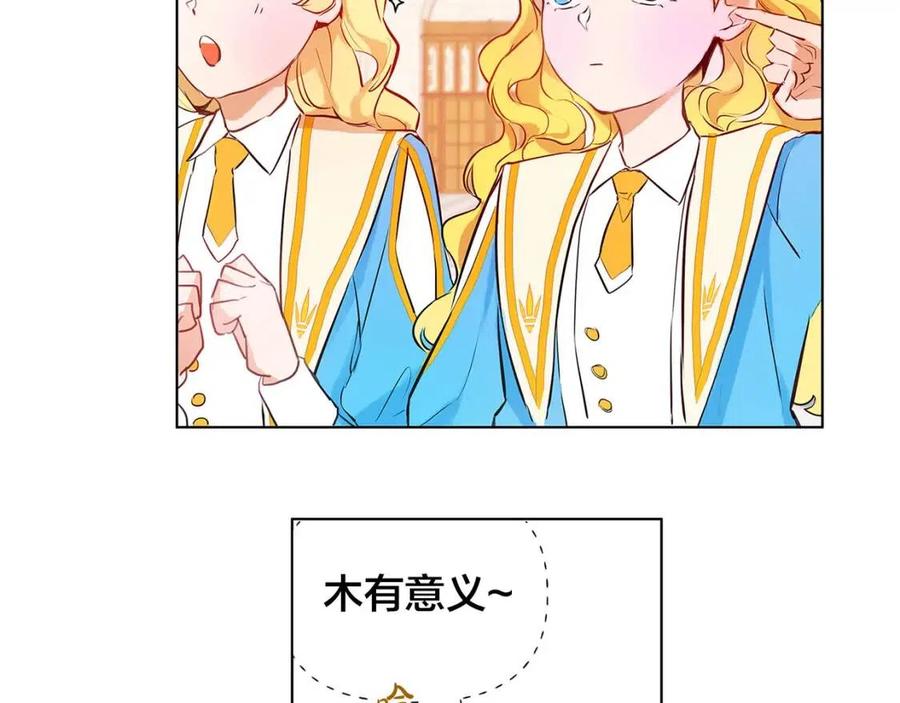 第9话 万众瞩目的咸鱼10