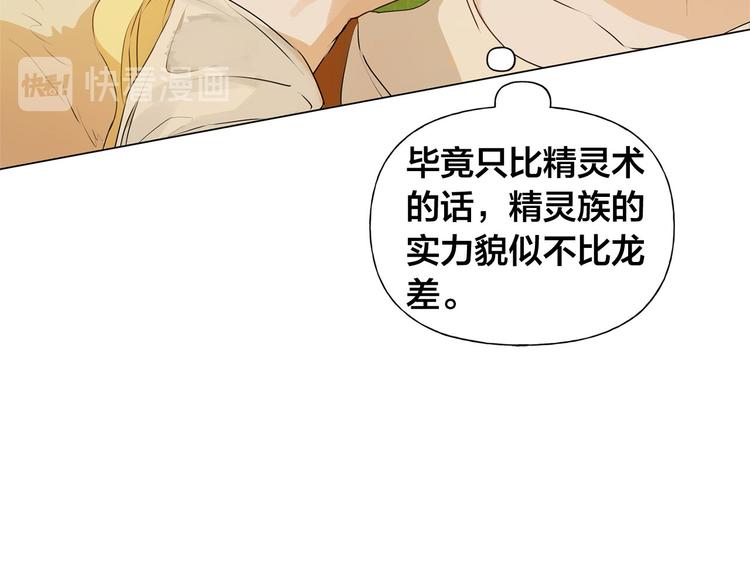 第56话 天选之子147