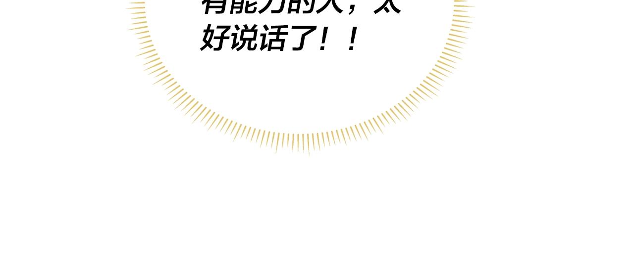 第71话 剔除者66