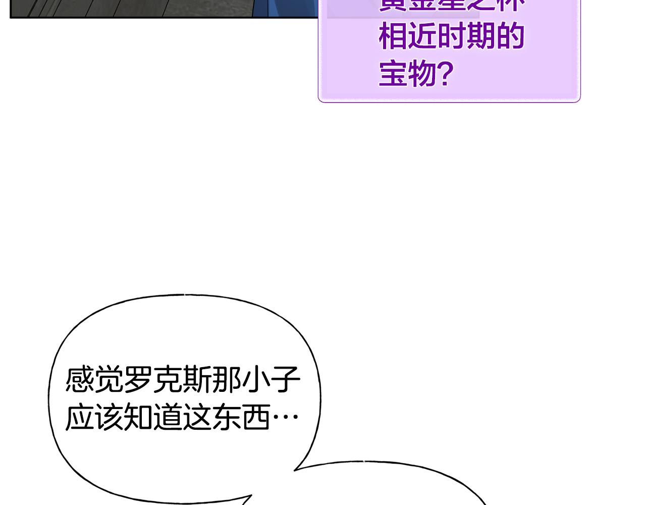 第94话古老戒指194