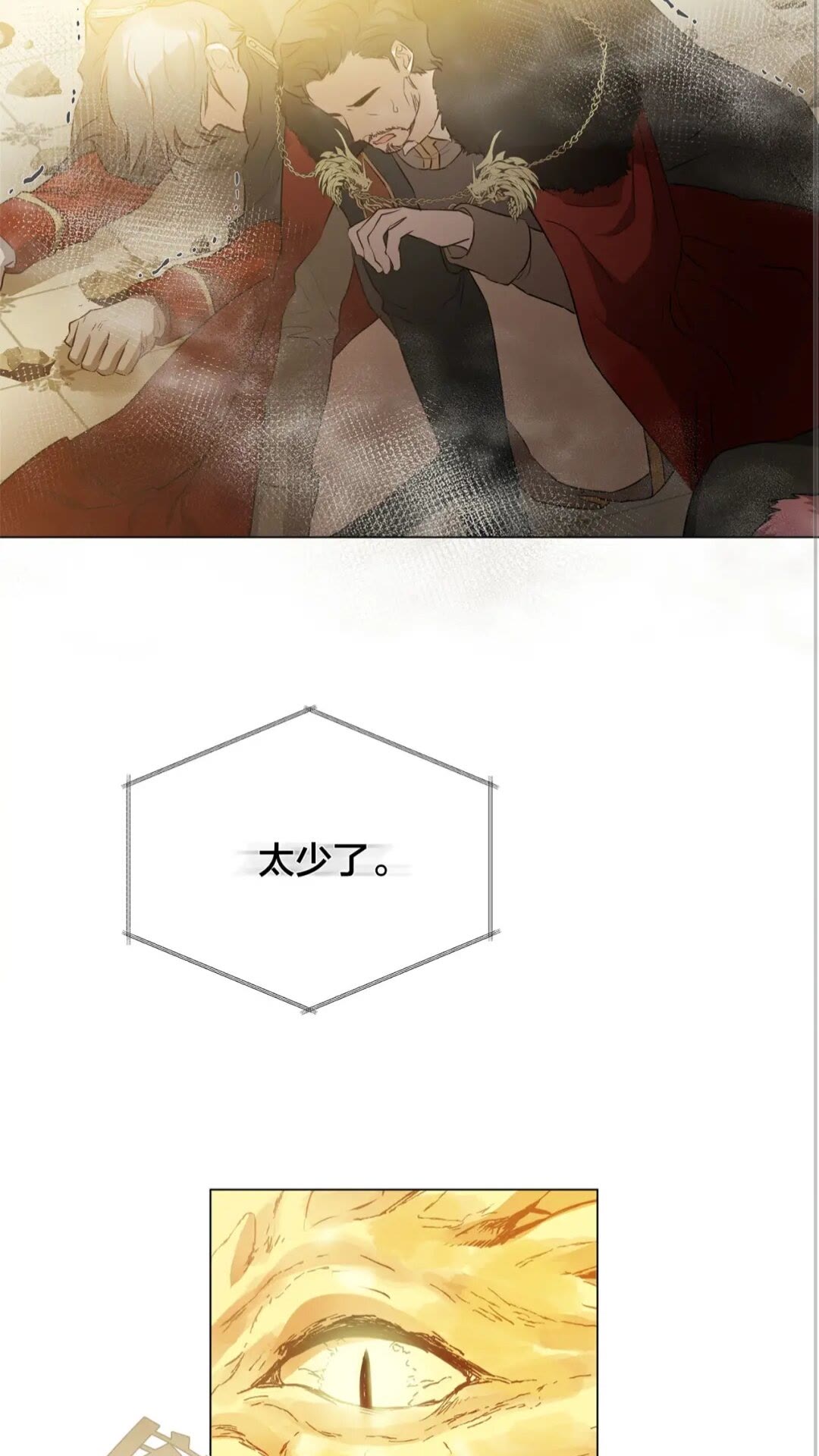 第一季完结篇 都得死？12