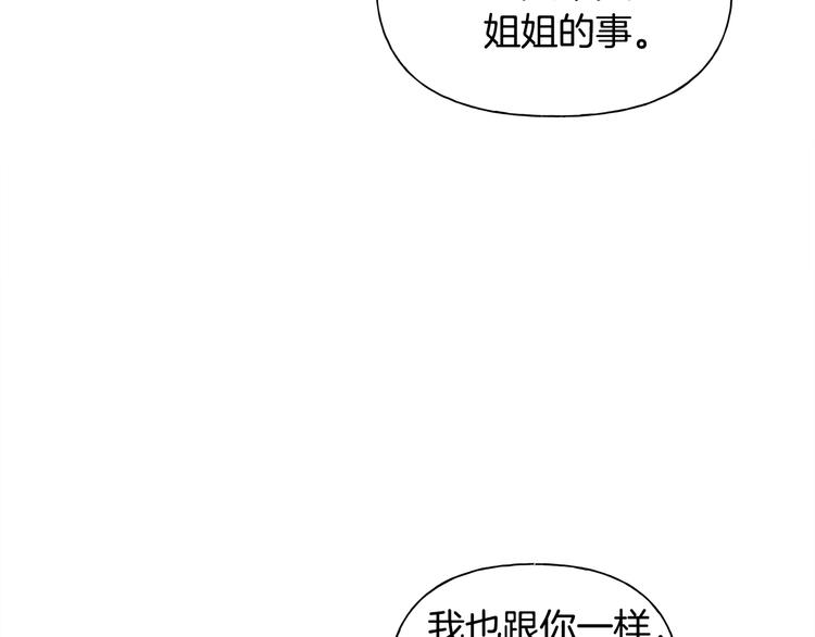 第58话 姐姐的请求98