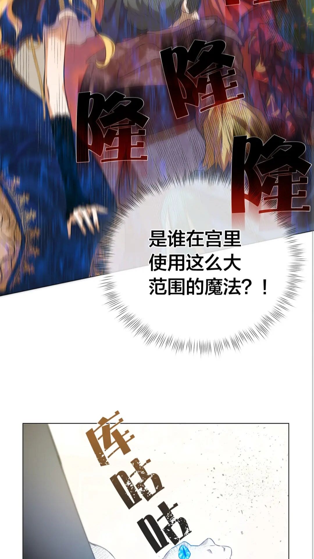 第44话 小姐你好美52