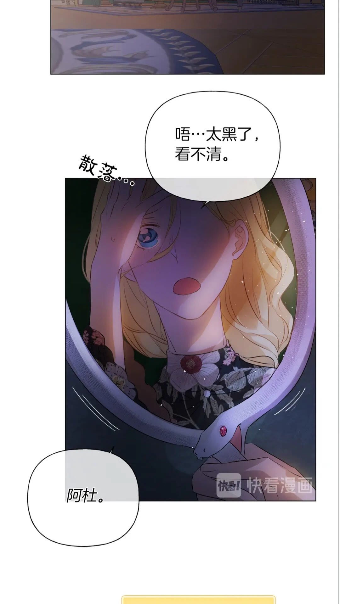 第43话 美女本人4