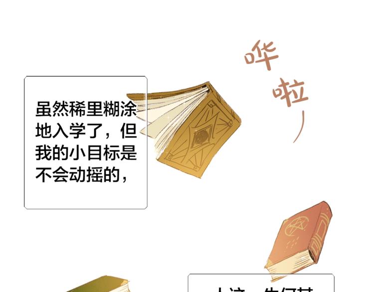 第1话 玛德学院的召唤117