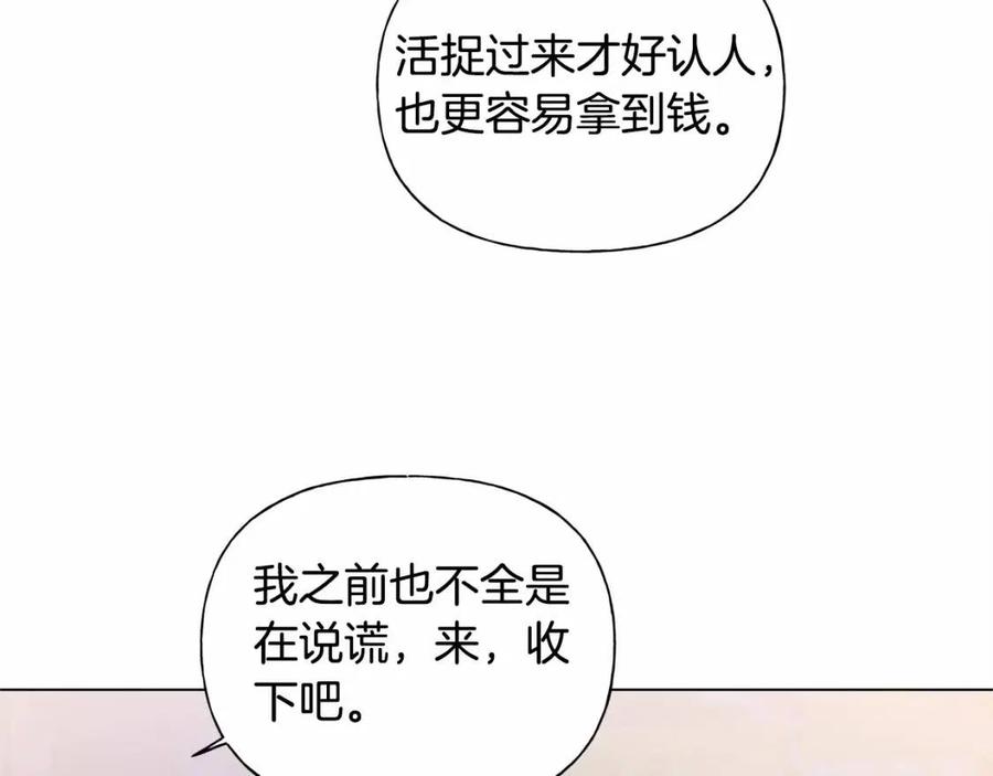 第74话 只有你靠得住149