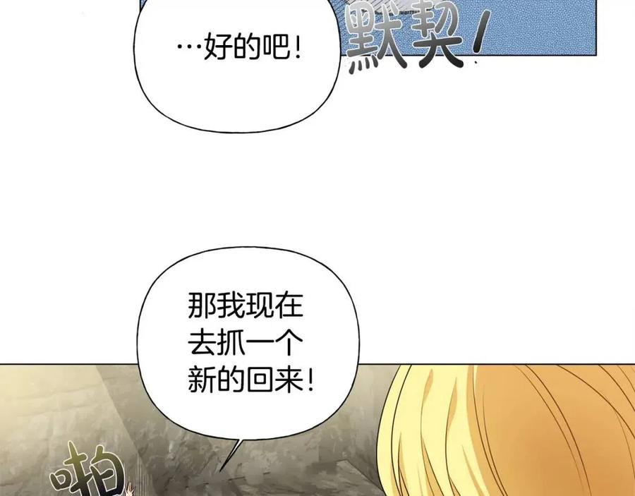 第48话 憨批龙变身啦！152