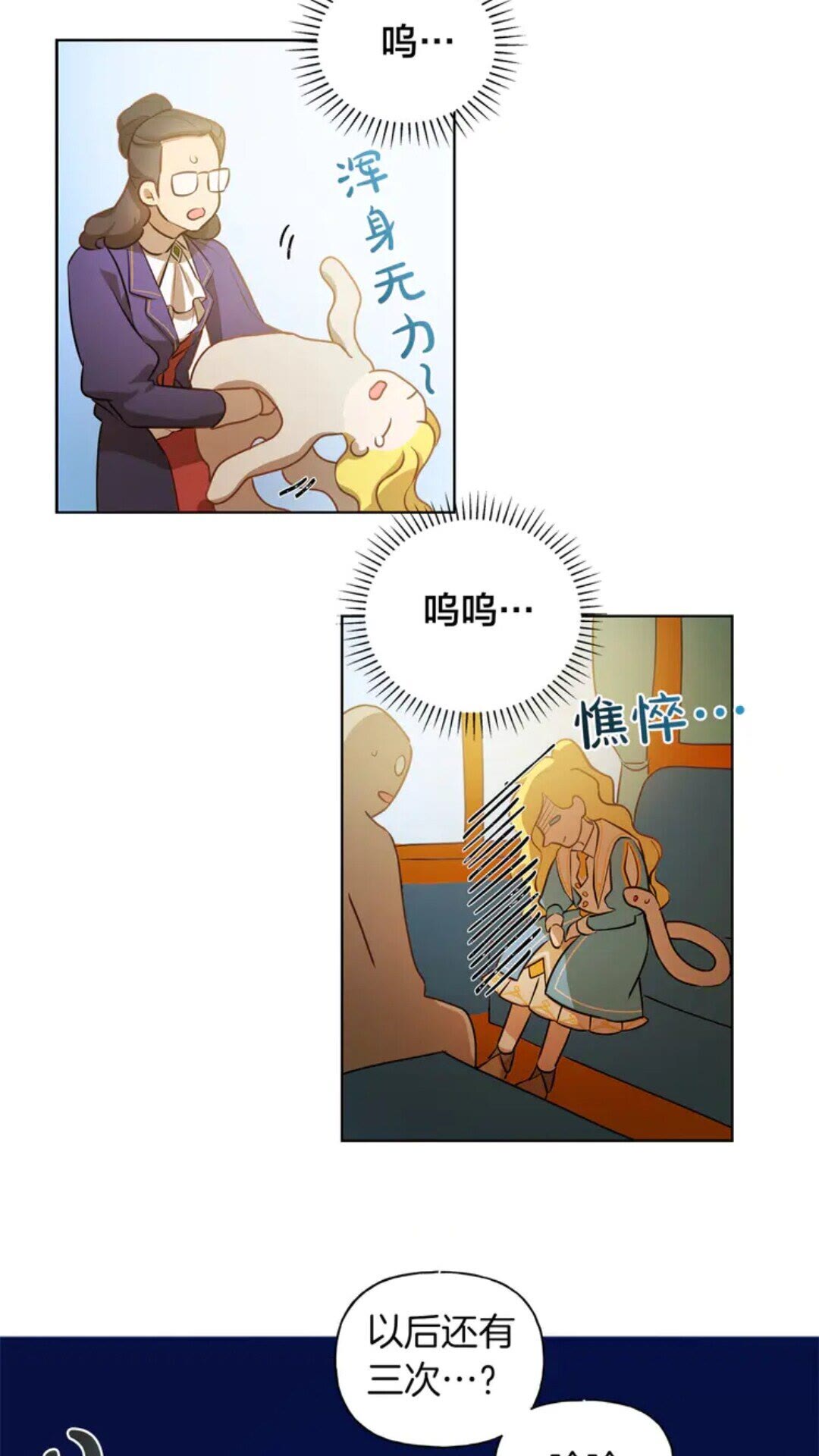 第26话 欧买噶！买它！7
