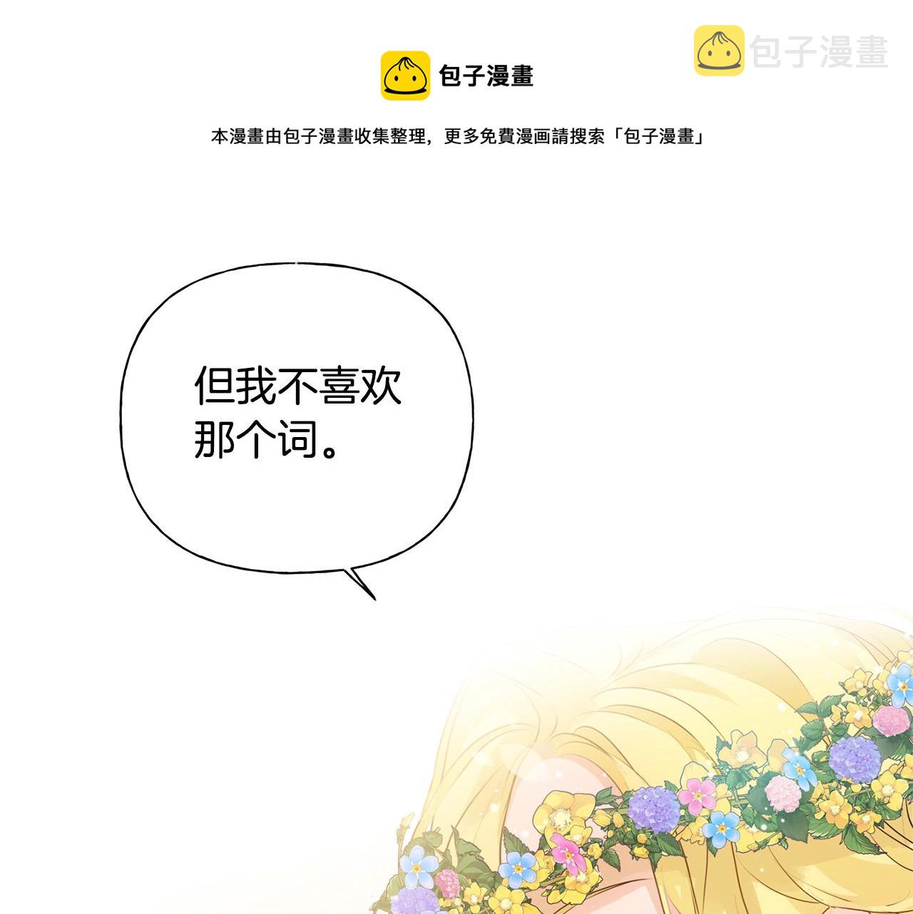 第88话 温馨晚餐160
