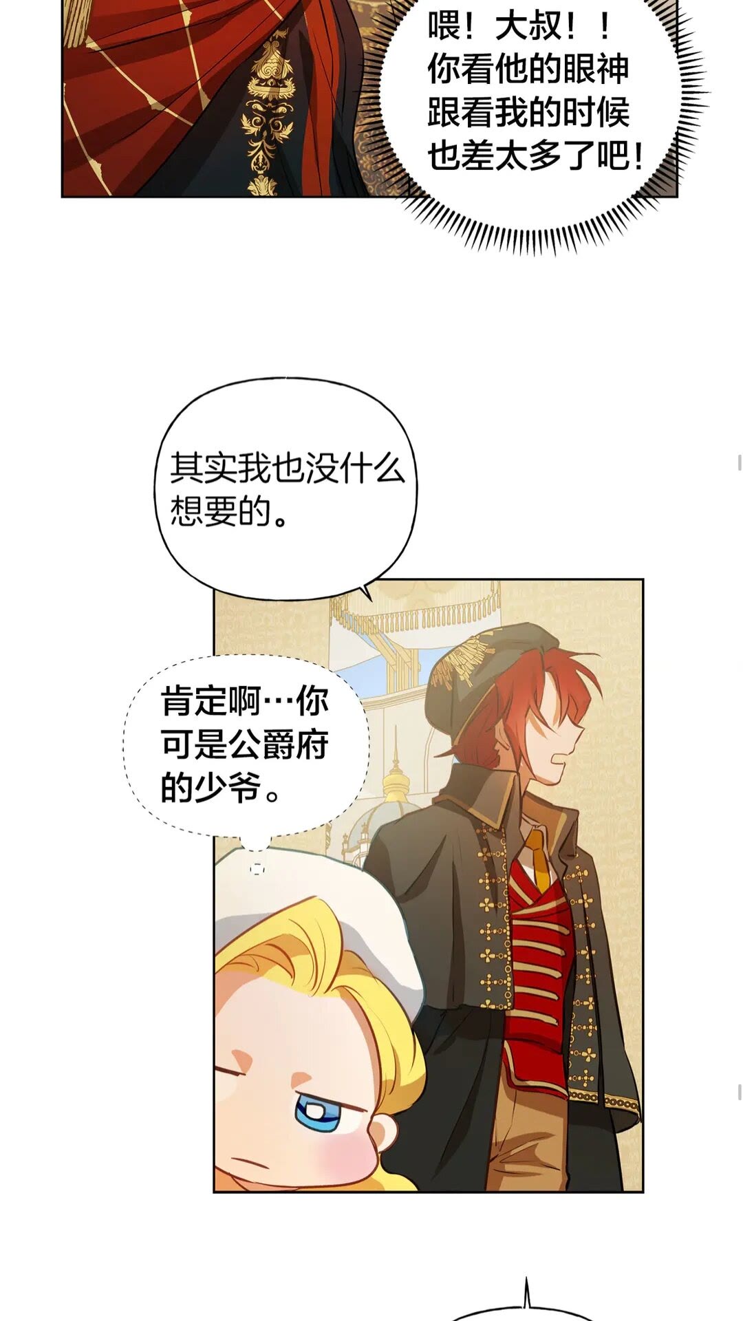 第37话 披荆斩棘只为见他56